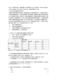 体育统计学重点