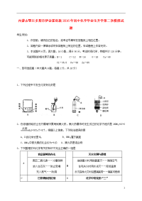 初中化学测试题