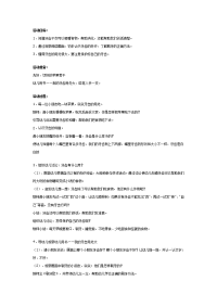 《幼儿园中班教案》幼儿园中班健康教案：谁的牙齿最干净