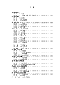 华山康宁医院施工组织设计