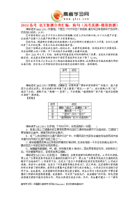 2012年高考语文高考真题 模拟新题：病句(高考真题 模拟新题)