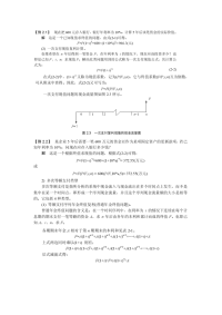 工程经济学复习