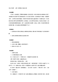 《幼儿园中班教案》中班综合教案：快乐的小脚丫