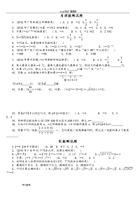 北师大版初中数学各升中考总复习题