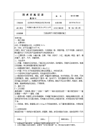 装修交底08大理石地面施工交底