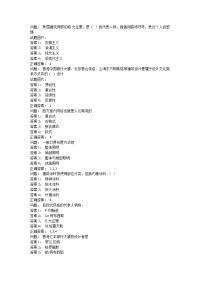 acaa室内设计师试题