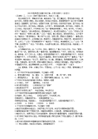 文言文阅读2含译文