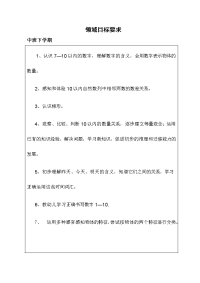 中班数学与操作教案