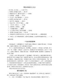 赞美老师的名人名言.doc