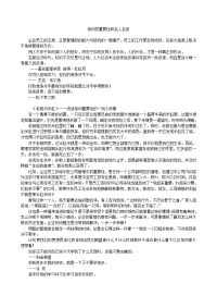 培训的重要性和名人名言