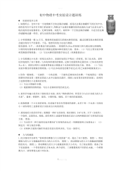 初中物理中考实验设计题训练