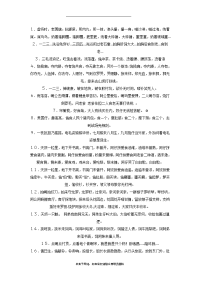 最新潮州童谣.doc