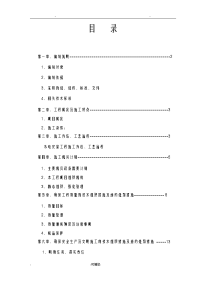 室内装饰水电安装施工方案及对策