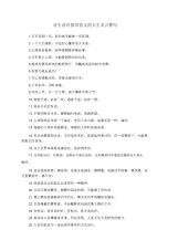 对生活有指导意义的人生名言警句.docx