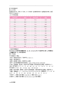 初中英语基础知识