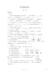 2021年初中物理浮力练习题2