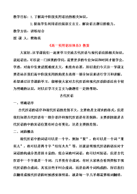 高中语文文言文语法词类活用迅速提分句子成分