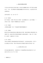 【中考复习】初中化学复习指导！太实用了！