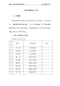 风积沙路基施工方案