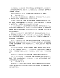 初中作文-感谢老师的作文800字
