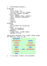 统计学复习答案
