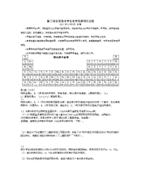 第25届全国高中学化学竞赛理论试题