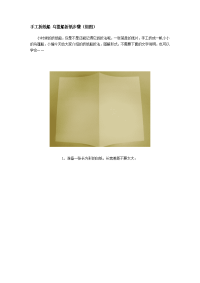 手工折纸船_乌篷船折纸步骤