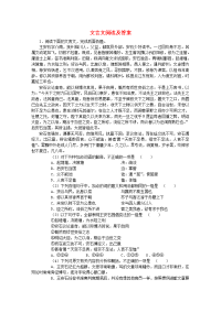 福建省南安市侨光中学高中语文文言文阅读试题