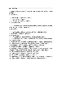 鄂教版四年级上册名言警句.doc