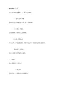 经济税收类名人名言