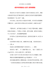成功与失败的名人名言