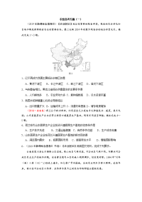 农业高考专题