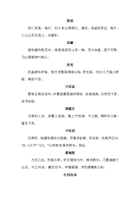 文言文进阶阅读二