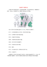 孔雀的手工折纸方法.doc