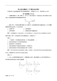 2017 高考物理总复习单元综合测试3：牛顿运动定律