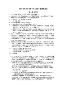 2012石家庄一模答案一：语、数、物、化、地、生物答案