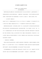 计划统计系教学计划