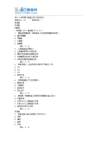 吉大17秋学期《隧道工程》在线作业一