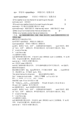 最全面常见易混淆英语语法