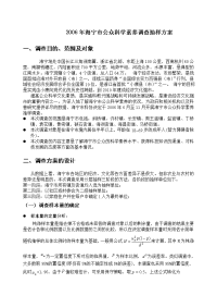 统计学抽样方案