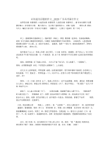 以沟通为话题的作文_2020广东高考满分作文.docx