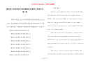 精美的六年级英语手抄报模板素材-数学手抄报六年级上册