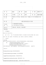 【教案】初中英语宾语从句教案