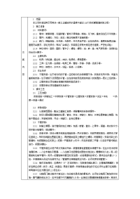 《建筑施工技术交底大全资料》通用-室内采暖管道安装.DOC