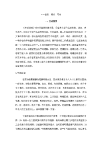 高考备考策略