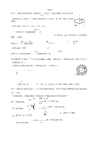 大学物理2习题15