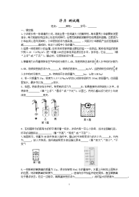 初中物理浮力测试题及答案