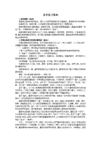 美学复习资料(朱立元)