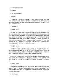 【高中高考必备】高三毕业班语文总复习资料高中记叙文写作技巧大全