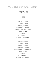 同写童歌,唱童歌浙江省少年儿童歌曲创作比赛优秀歌.doc